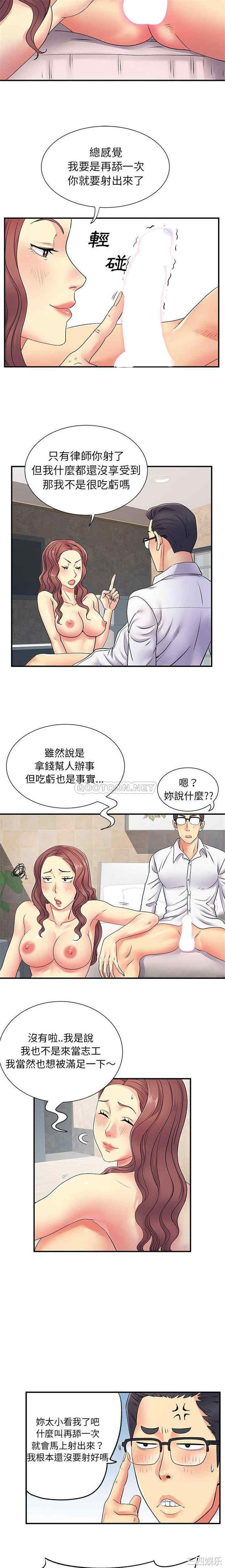 离婚过的她/离过婚的她