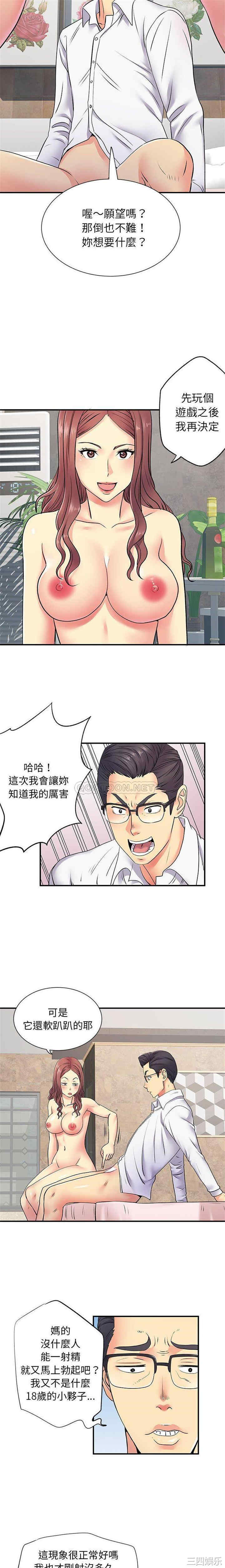 离婚过的她/离过婚的她