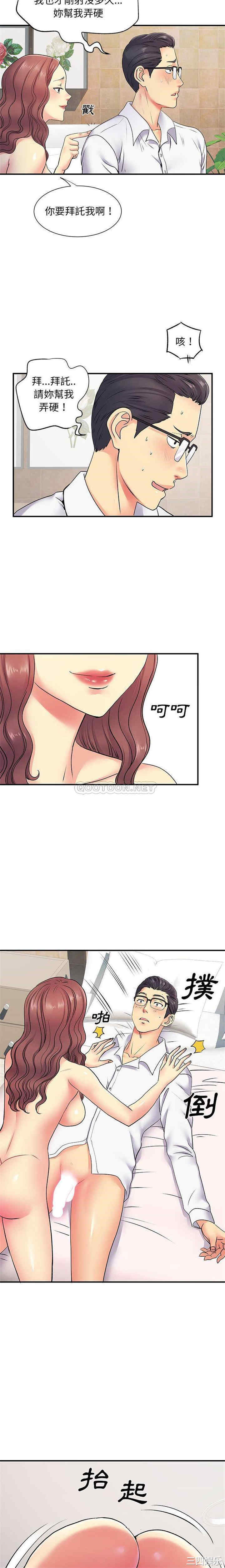 离婚过的她/离过婚的她