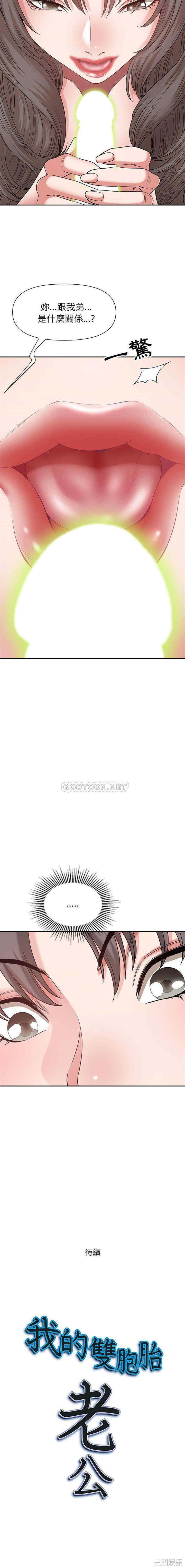 我的双胞胎老公/我老公是双胞胎