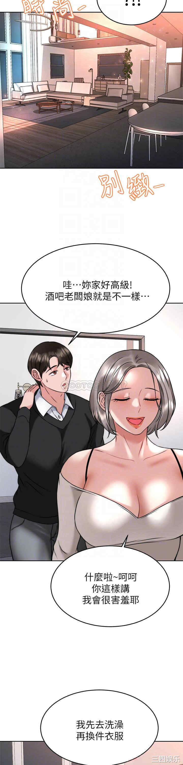 催眠治欲师