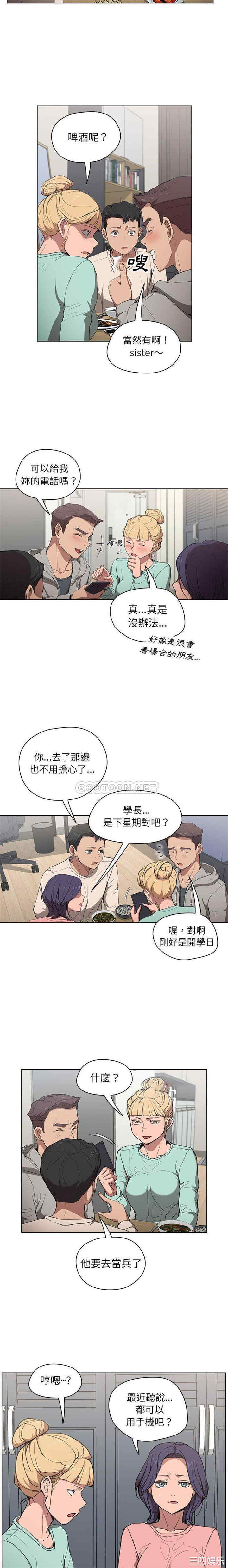 鲁蛇出头天/没种又怎样