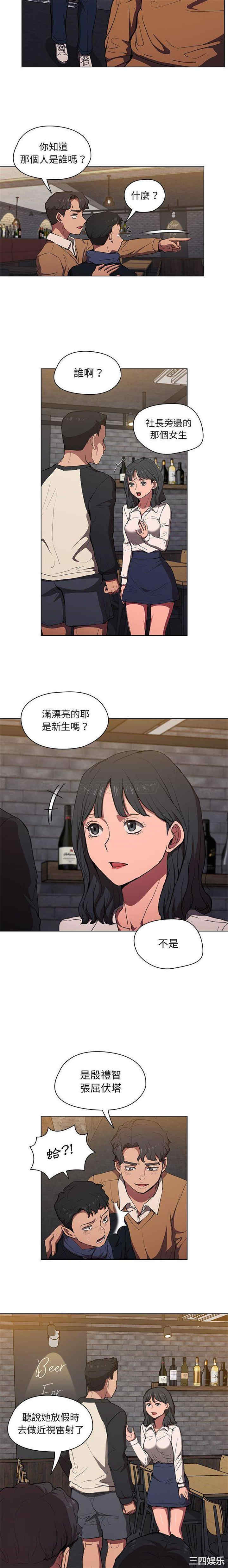 鲁蛇出头天/没种又怎样