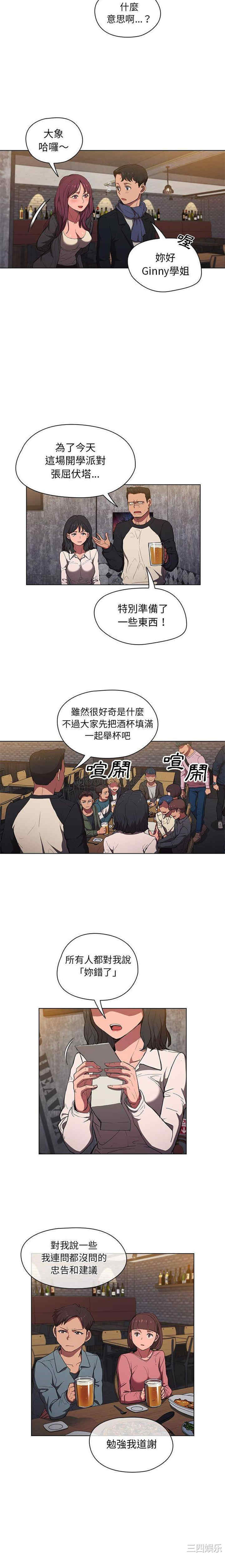 鲁蛇出头天/没种又怎样