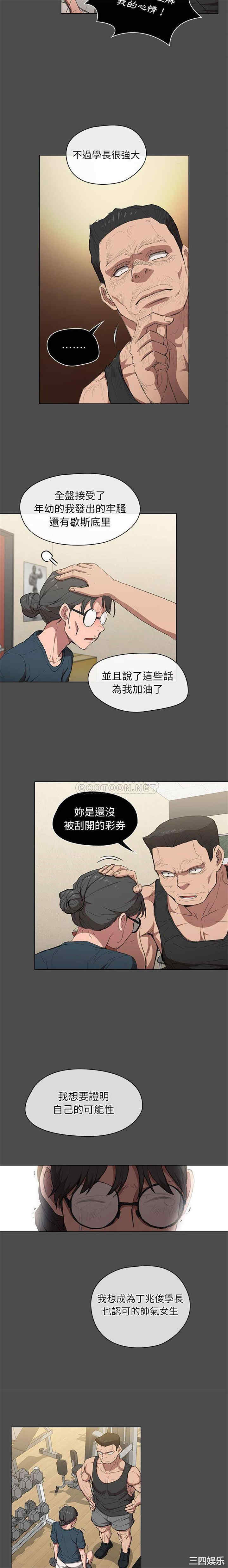 鲁蛇出头天/没种又怎样