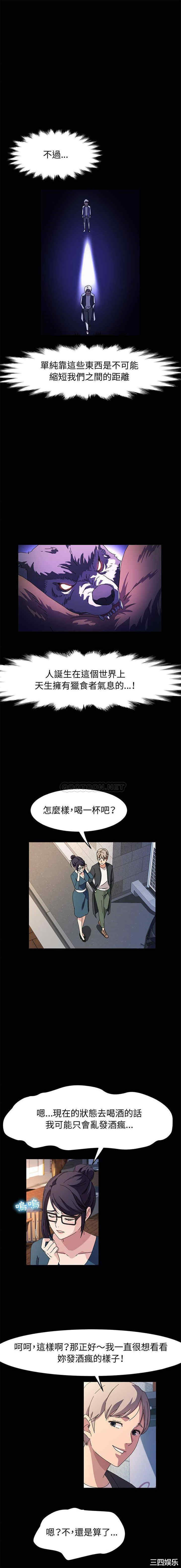 鲁蛇模特儿/神级模特