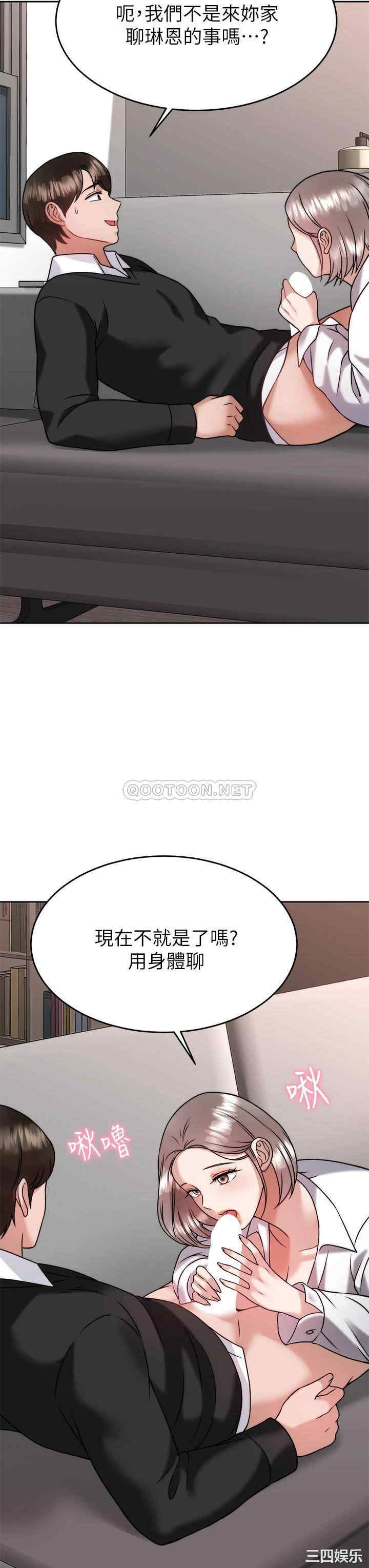 催眠治欲师