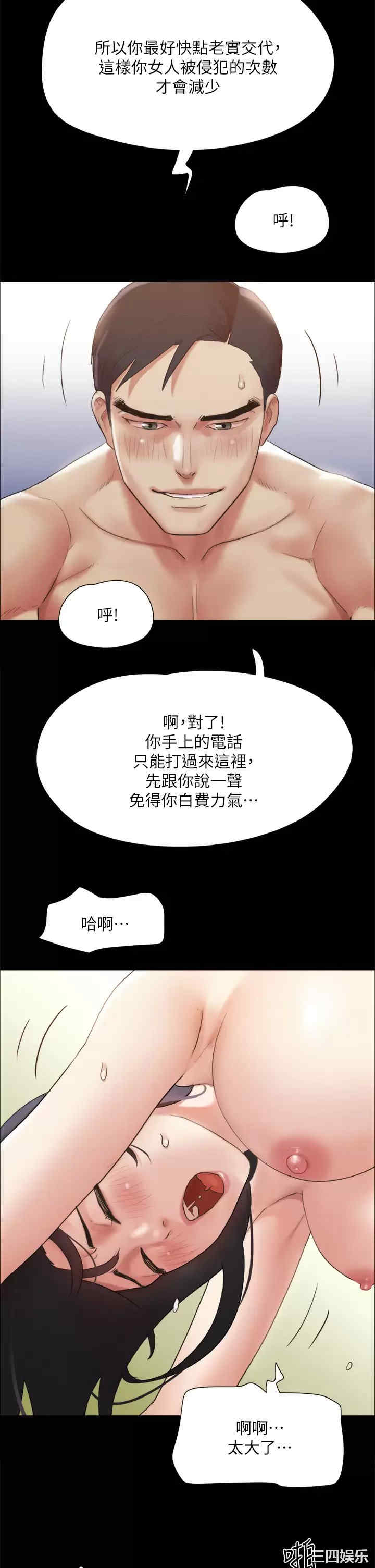 协议换爱/合意之下