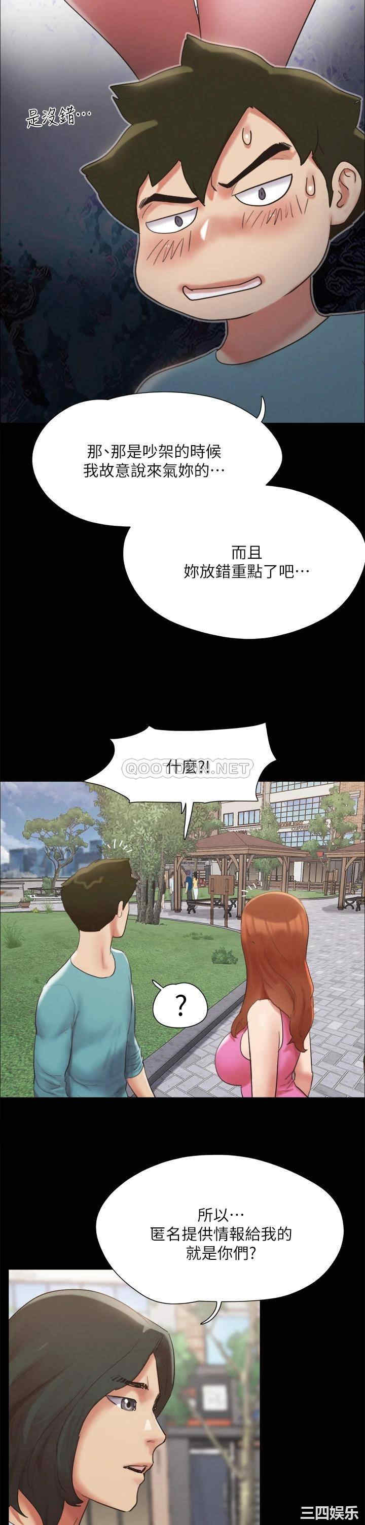 协议换爱/合意之下