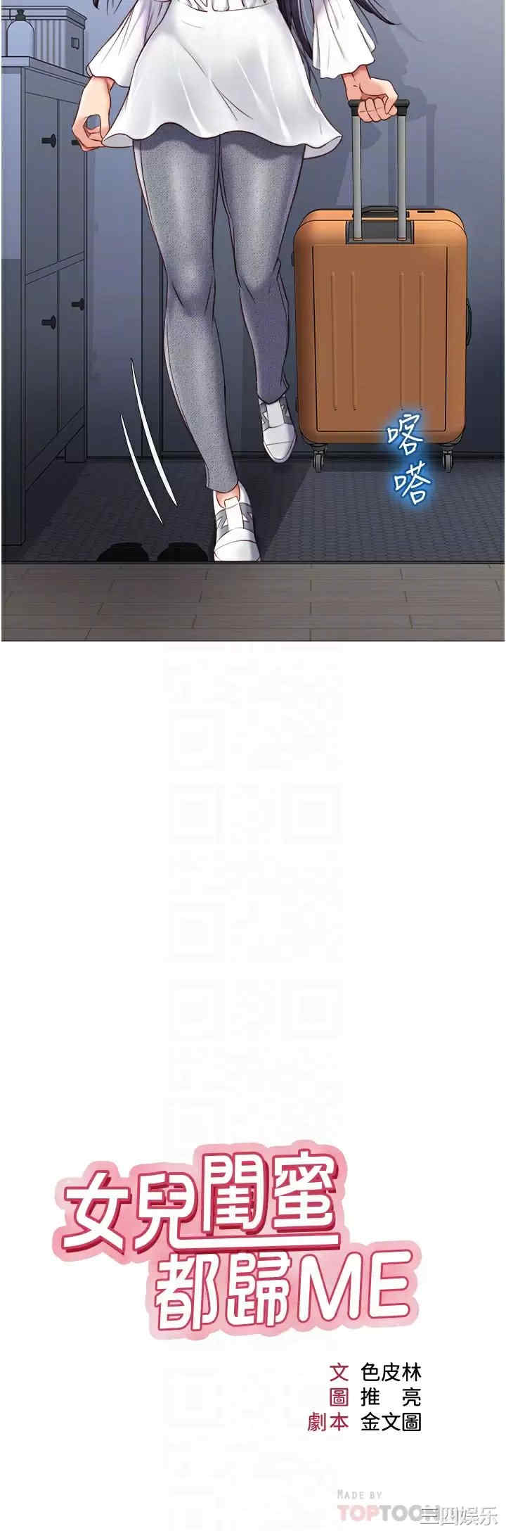 女儿闺蜜都归ME