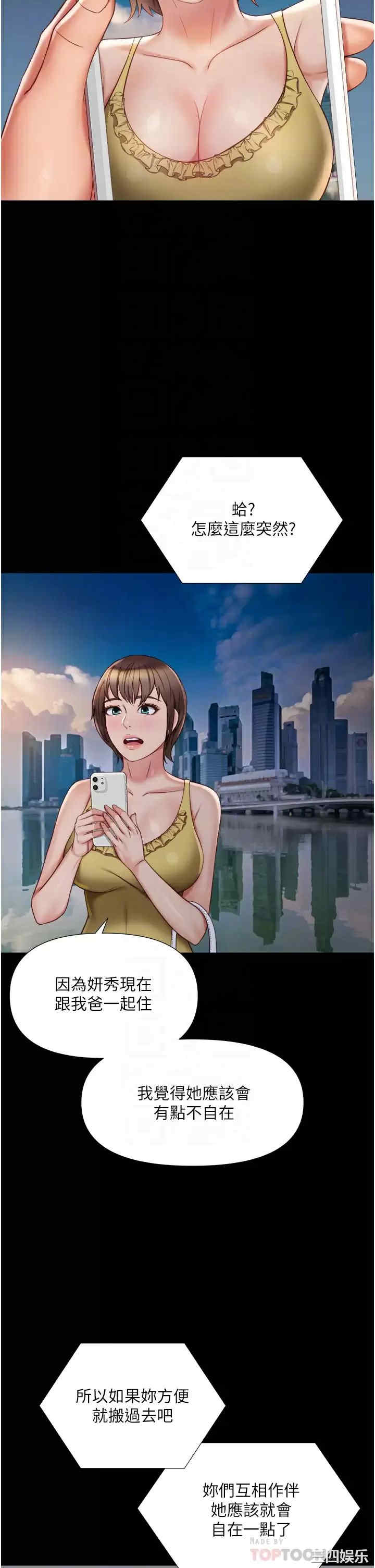 女儿闺蜜都归ME