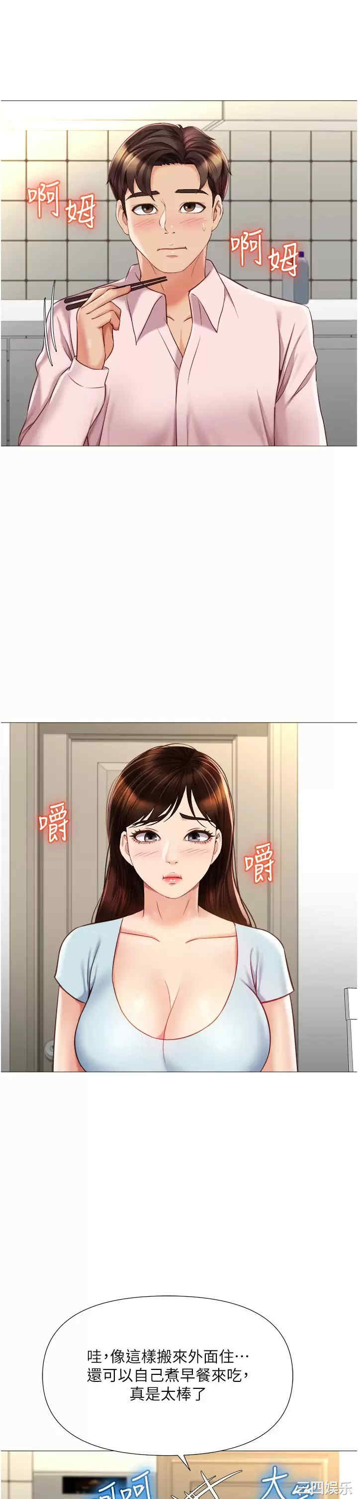 女儿闺蜜都归ME