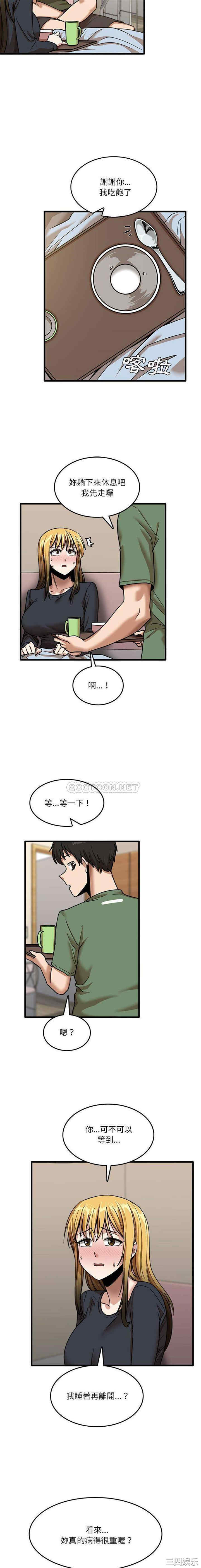 实习老师好麻烦/实习老师住我家