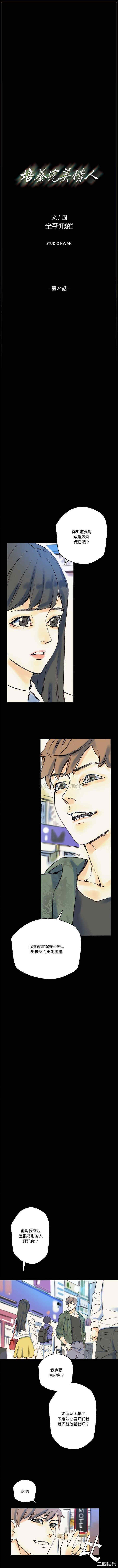 培养完美情人/完美情人养成记