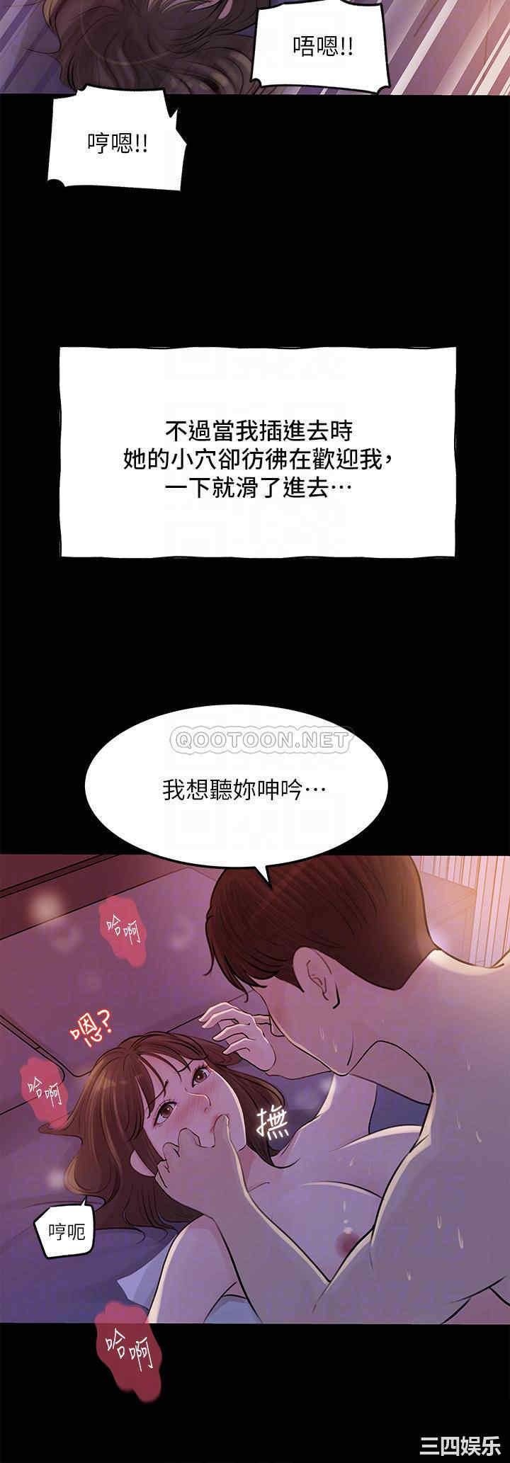 深入小姨子