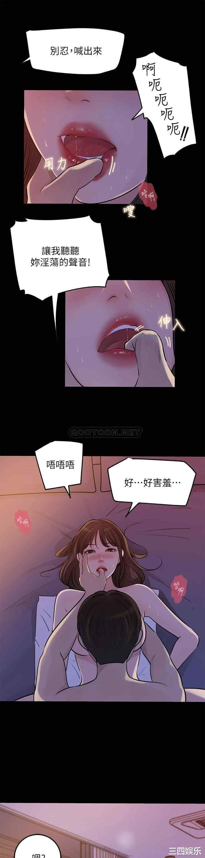 深入小姨子