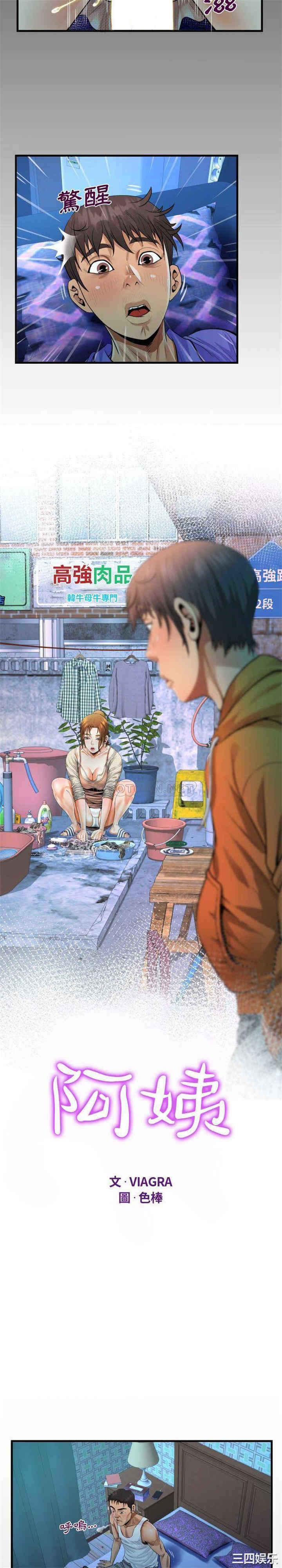 阿姨/意想不到的关系