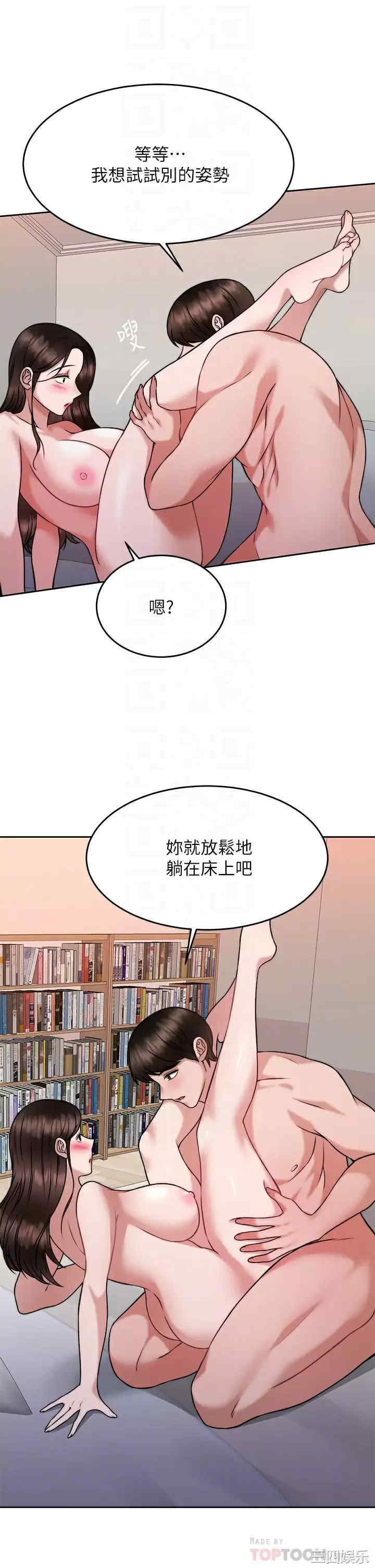 催眠治欲师