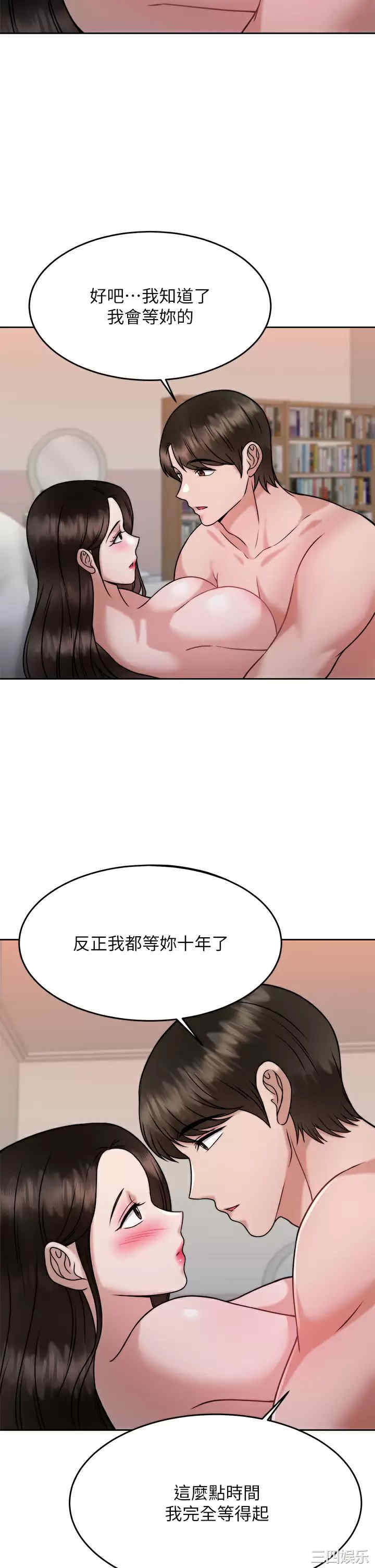 催眠治欲师