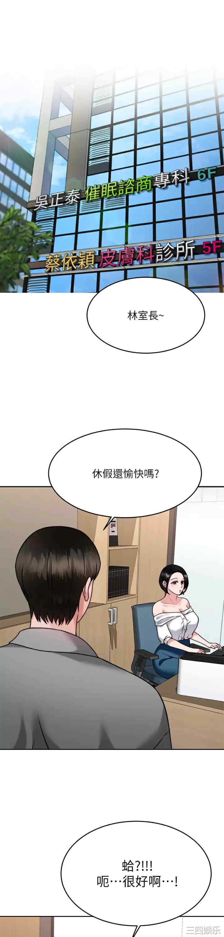 催眠治欲师