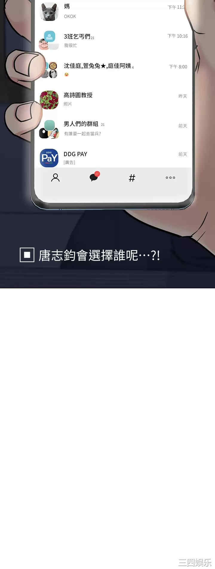 要对妈妈保密唷