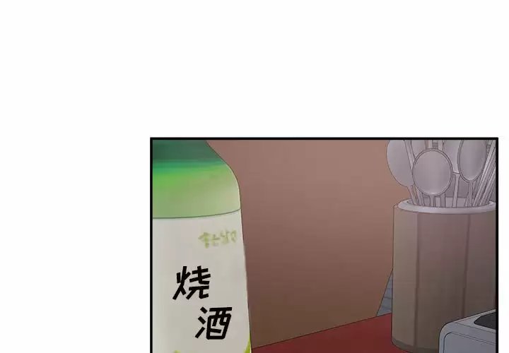 最惨房东并不惨/恶霸室友毋通来