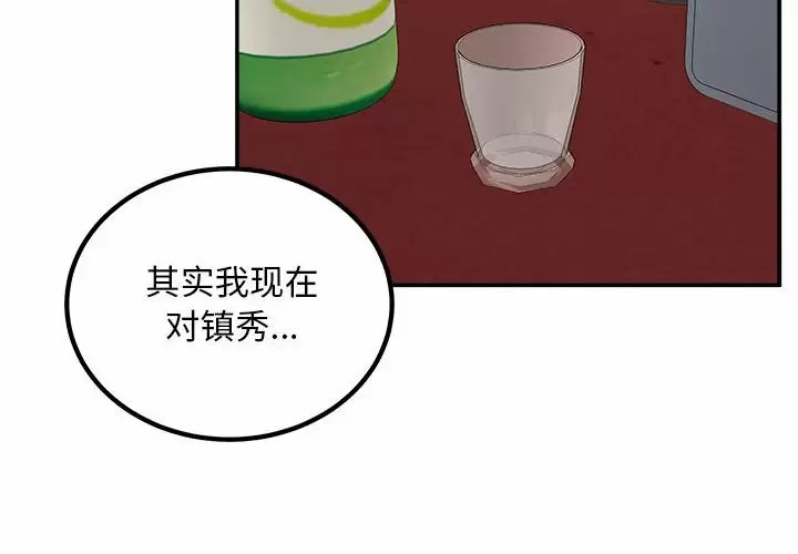 最惨房东并不惨/恶霸室友毋通来