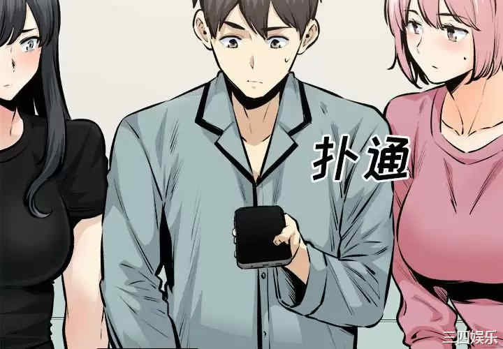 最惨房东并不惨/恶霸室友毋通来