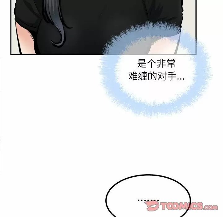 最惨房东并不惨/恶霸室友毋通来