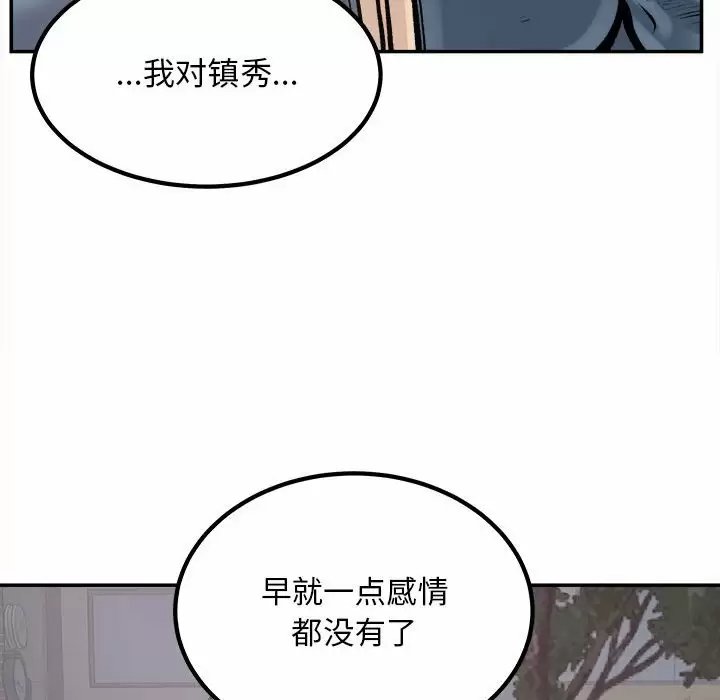 最惨房东并不惨/恶霸室友毋通来