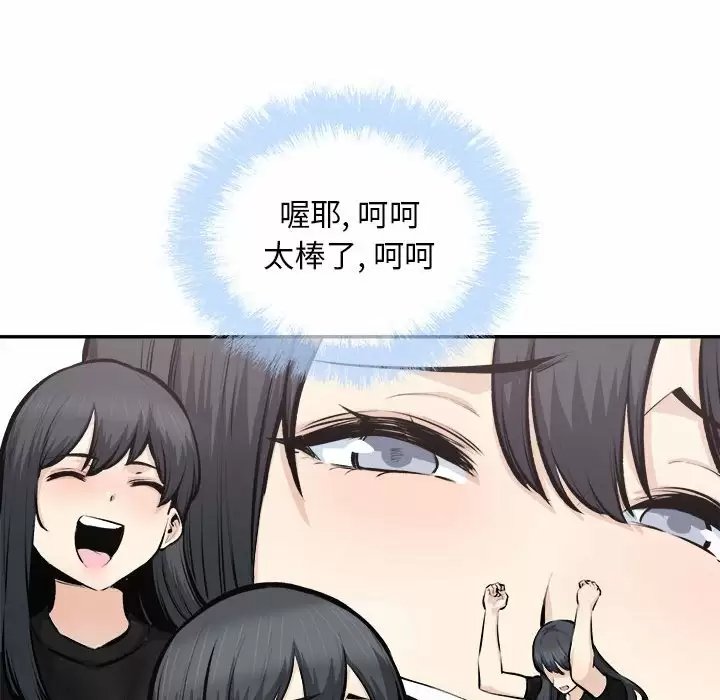 最惨房东并不惨/恶霸室友毋通来