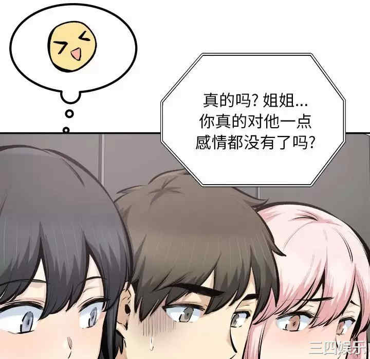 最惨房东并不惨/恶霸室友毋通来