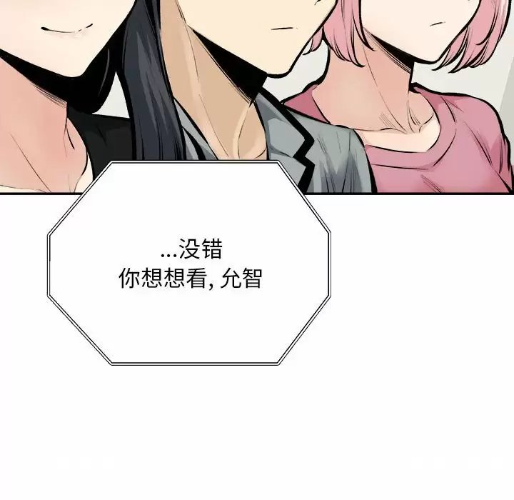 最惨房东并不惨/恶霸室友毋通来