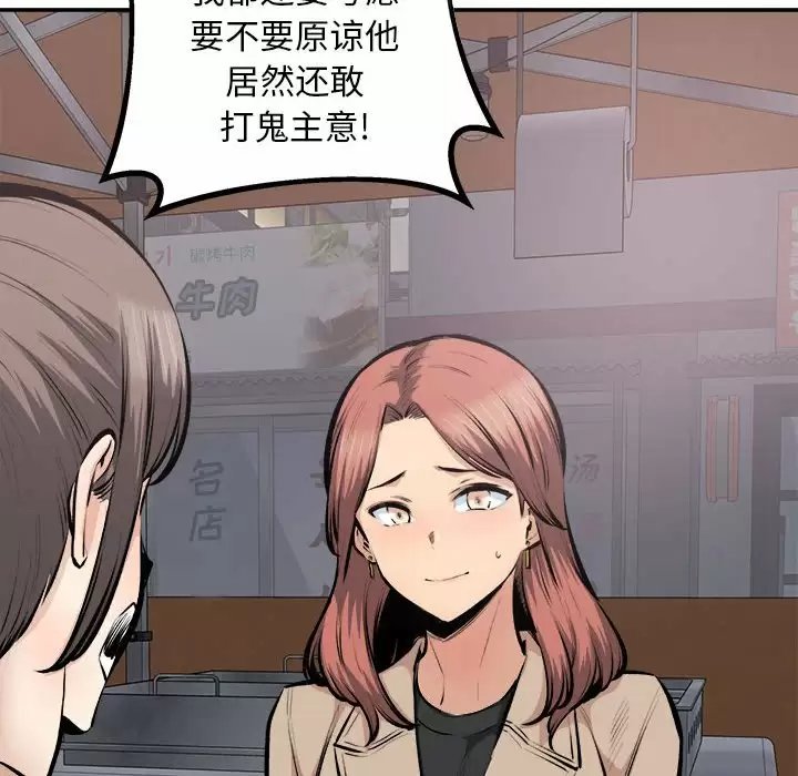 最惨房东并不惨/恶霸室友毋通来