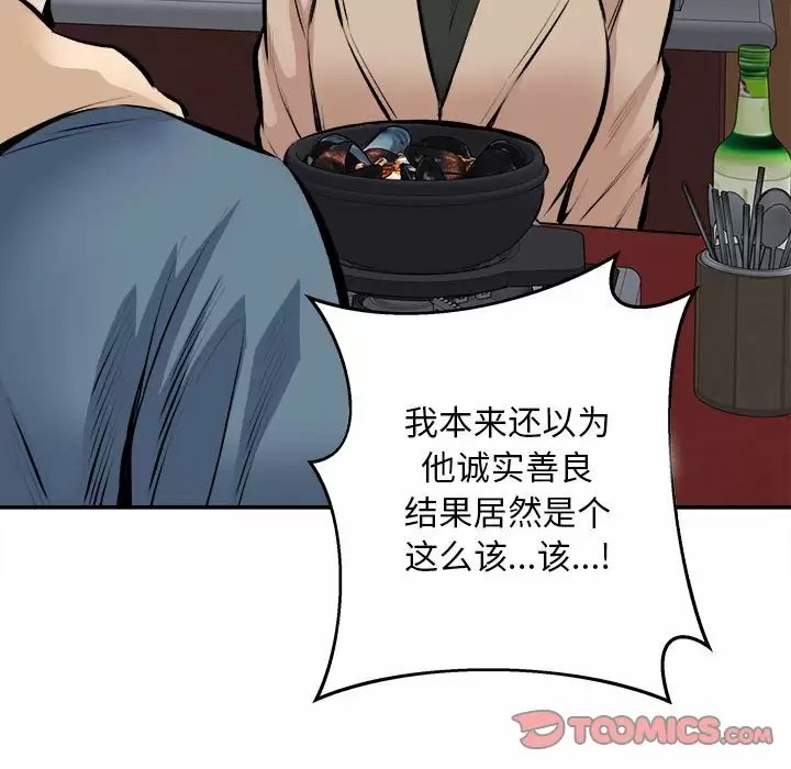 最惨房东并不惨/恶霸室友毋通来