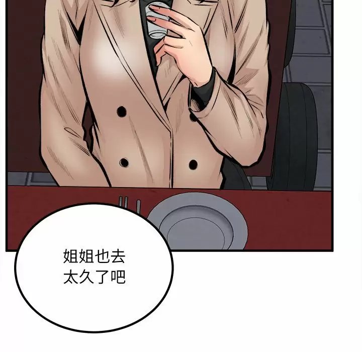 最惨房东并不惨/恶霸室友毋通来