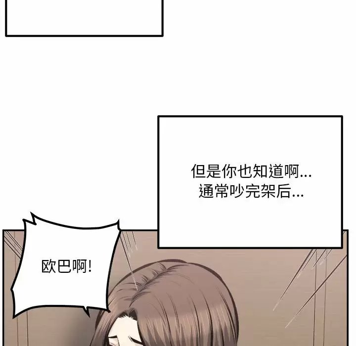 最惨房东并不惨/恶霸室友毋通来