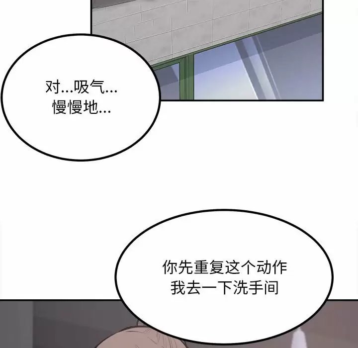 最惨房东并不惨/恶霸室友毋通来