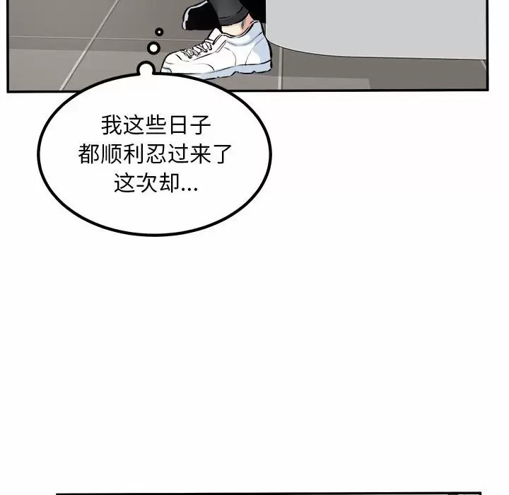 最惨房东并不惨/恶霸室友毋通来