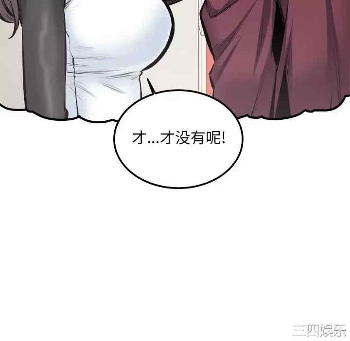 最惨房东并不惨/恶霸室友毋通来