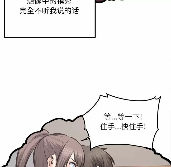 最惨房东并不惨/恶霸室友毋通来