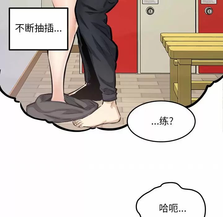 最惨房东并不惨/恶霸室友毋通来