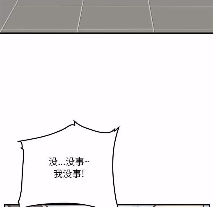 最惨房东并不惨/恶霸室友毋通来