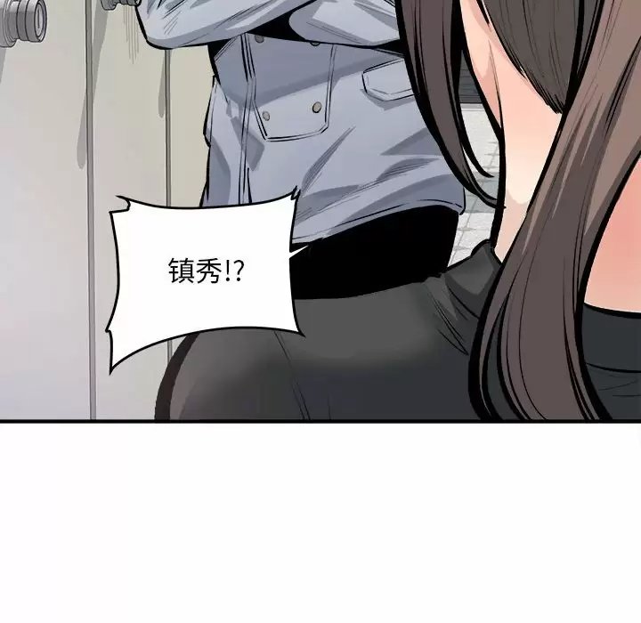 最惨房东并不惨/恶霸室友毋通来