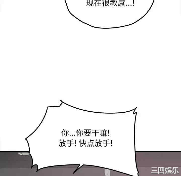 最惨房东并不惨/恶霸室友毋通来