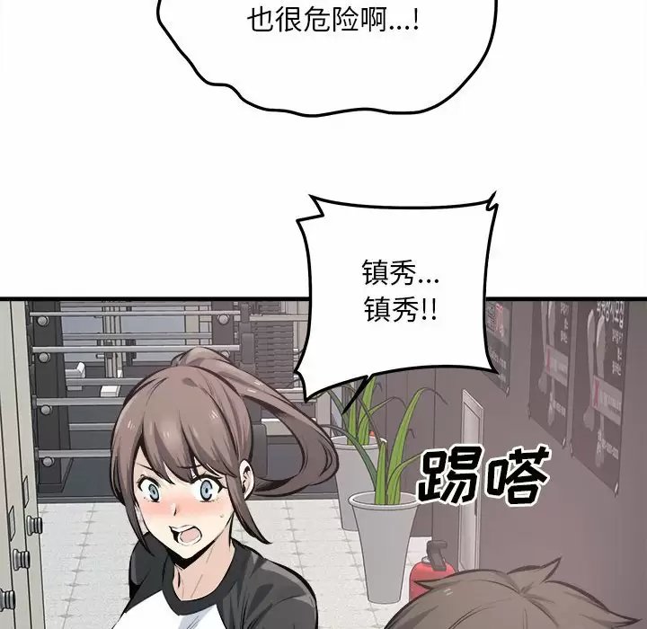 最惨房东并不惨/恶霸室友毋通来