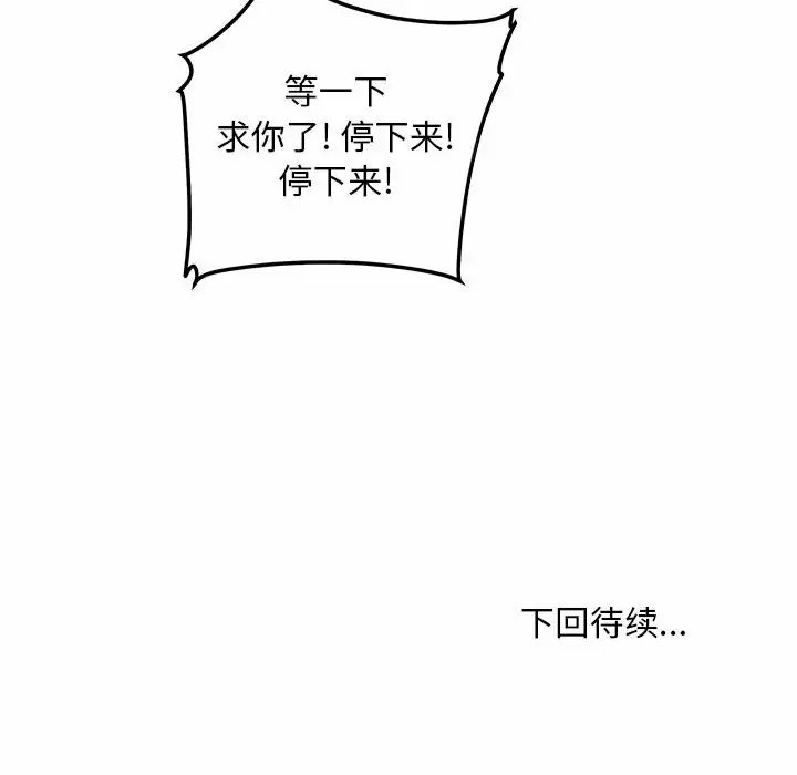 最惨房东并不惨/恶霸室友毋通来