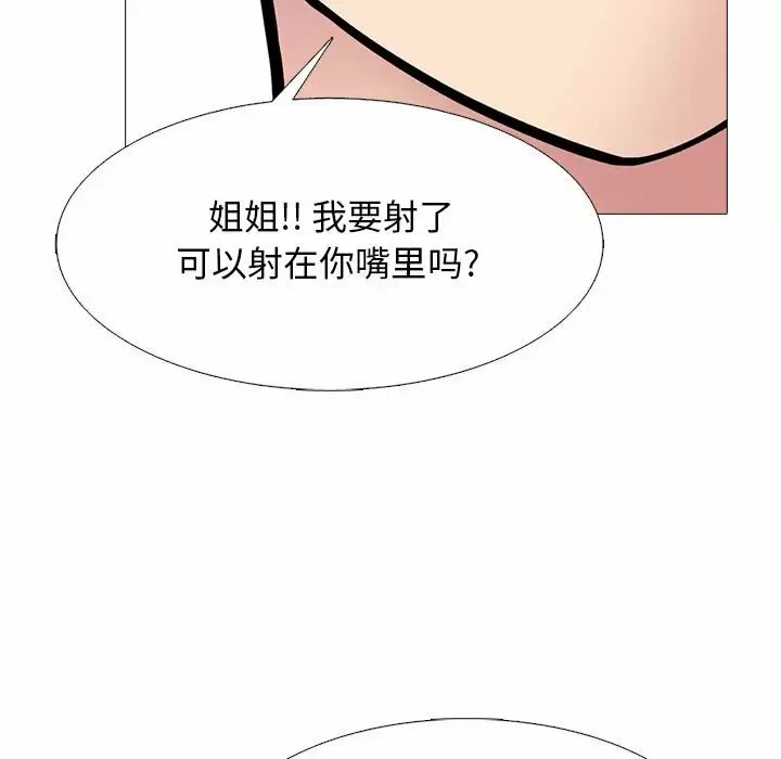 心机女教授