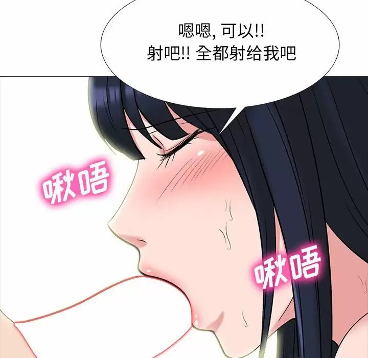 心机女教授
