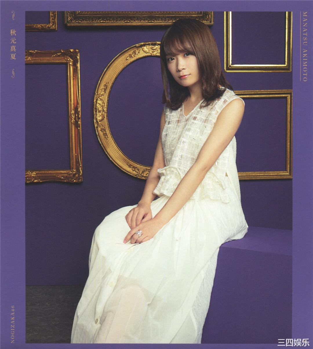 乃木坂46写真集《今が思い出になるまで》高清全本